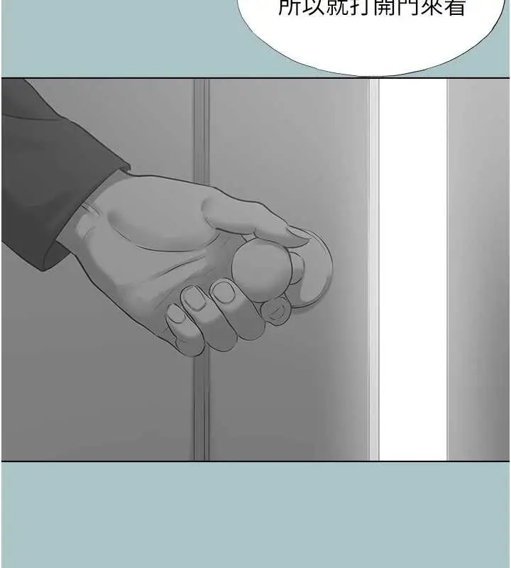 漫画《不要恋爱要打砲》第26话第66张图