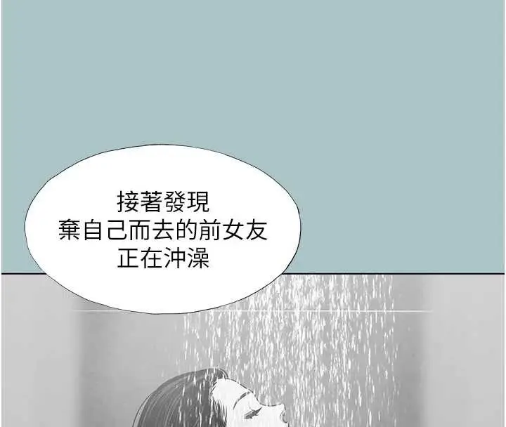 漫画《不要恋爱要打砲》第26话第67张图