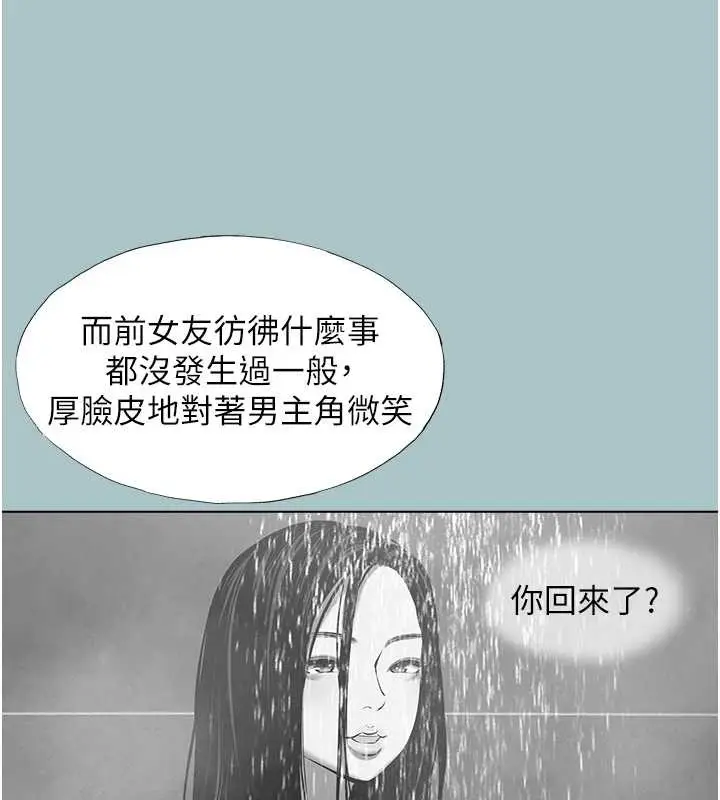 漫画《不要恋爱要打砲》第26话第69张图
