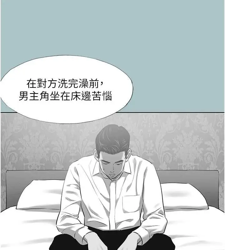 漫画《不要恋爱要打砲》第26话第71张图