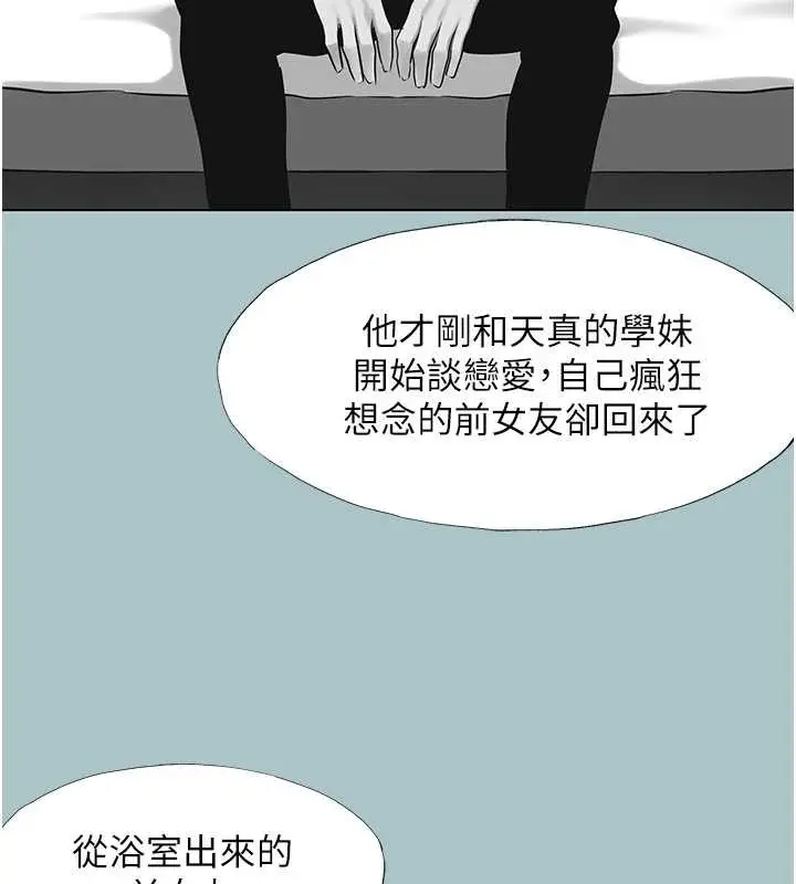 漫画《不要恋爱要打砲》第26话第72张图