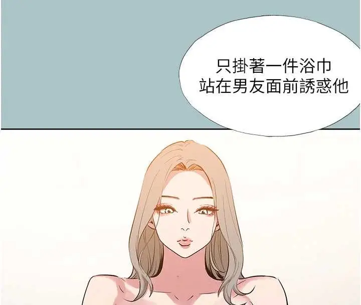 漫画《不要恋爱要打砲》第26话第74张图