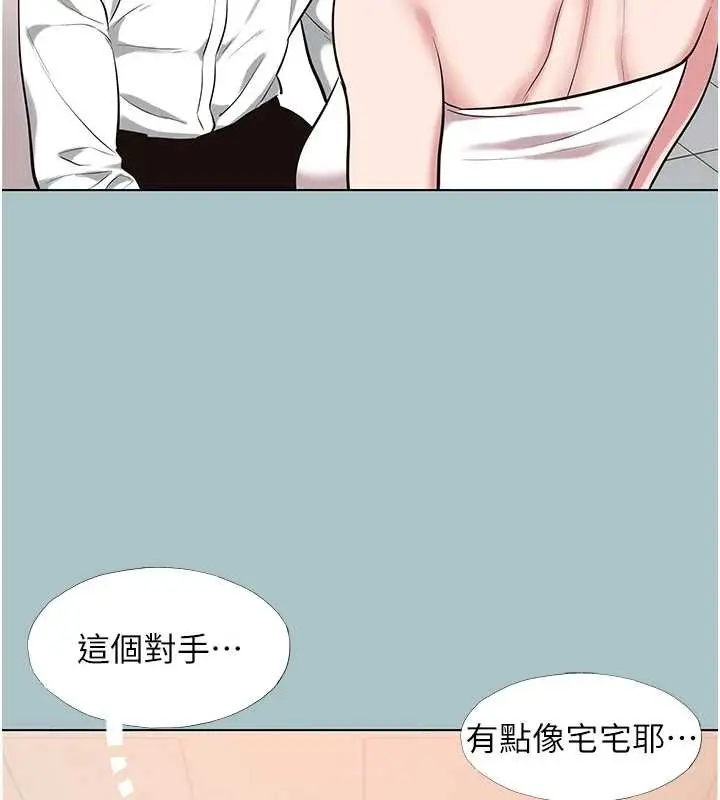 漫画《不要恋爱要打砲》第26话第79张图