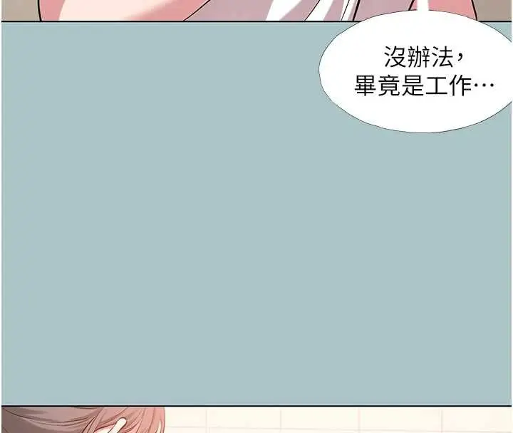漫画《不要恋爱要打砲》第26话第81张图