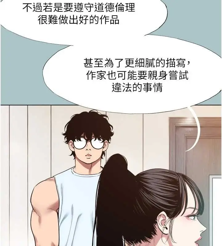 漫画《不要恋爱要打砲》第26话第9张图