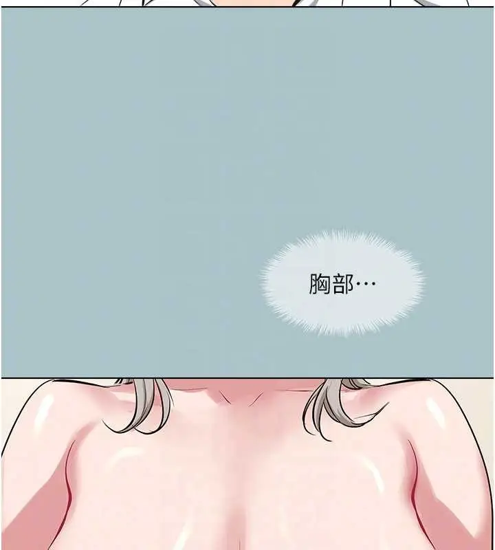漫画《不要恋爱要打砲》第26话第96张图