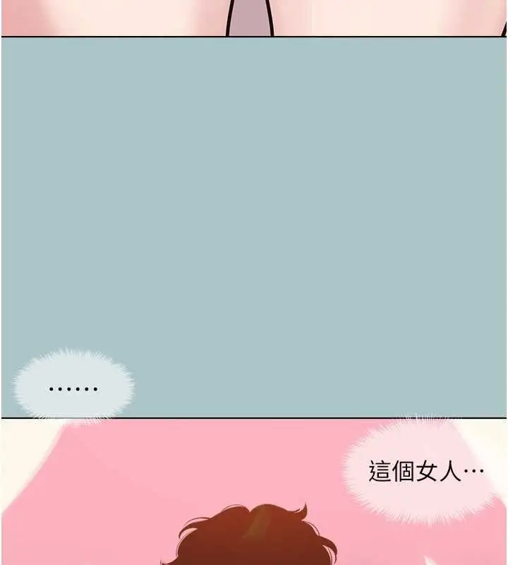 漫画《不要恋爱要打砲》第26话第99张图