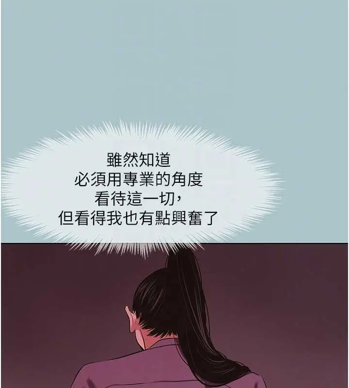 漫画《不要恋爱要打砲》第27话第101张图
