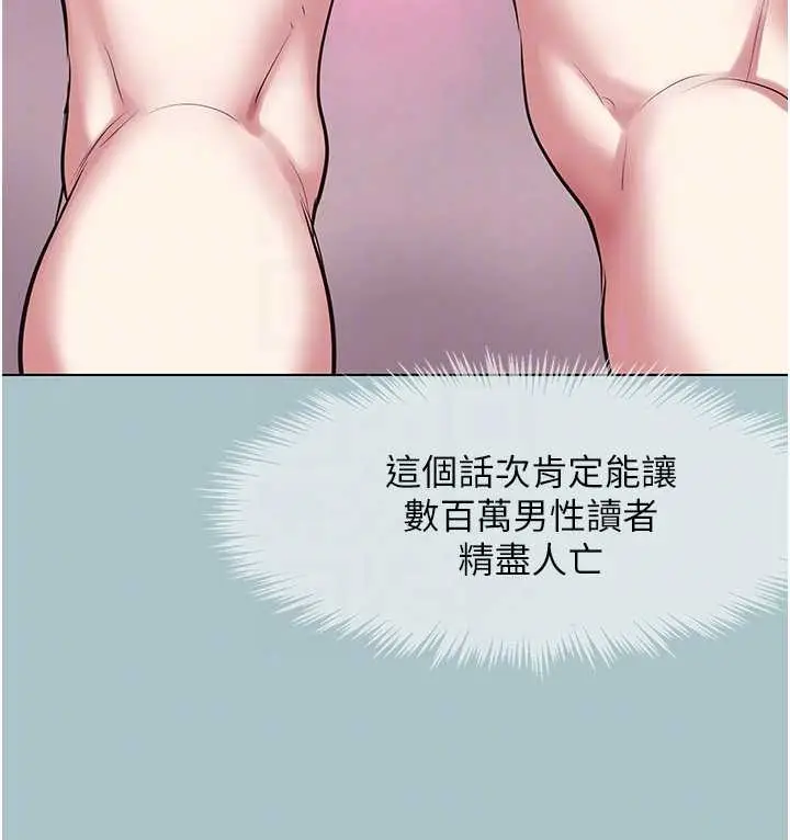漫画《不要恋爱要打砲》第27话第103张图