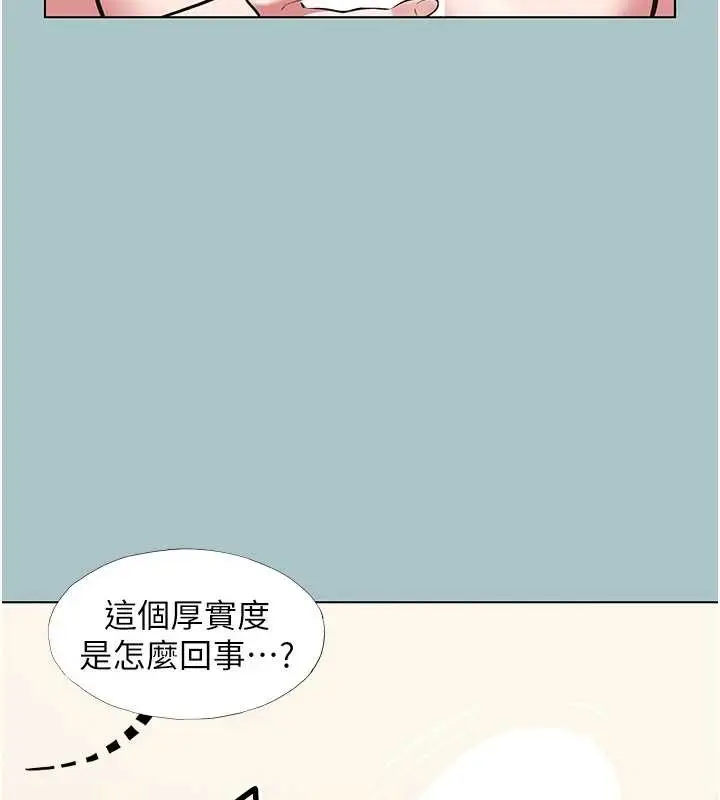 漫画《不要恋爱要打砲》第27话第24张图
