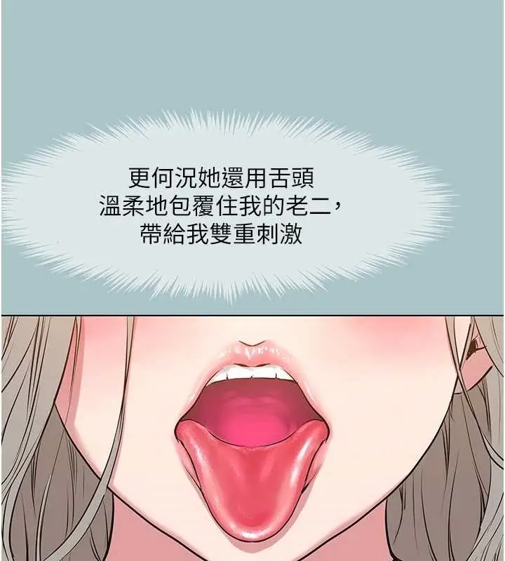 漫画《不要恋爱要打砲》第27话第38张图