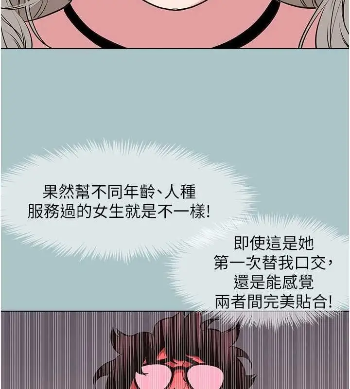 漫画《不要恋爱要打砲》第27话第39张图
