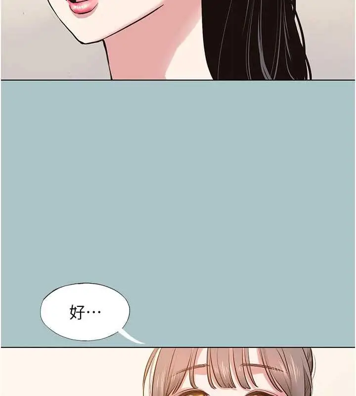 漫画《不要恋爱要打砲》第27话第44张图