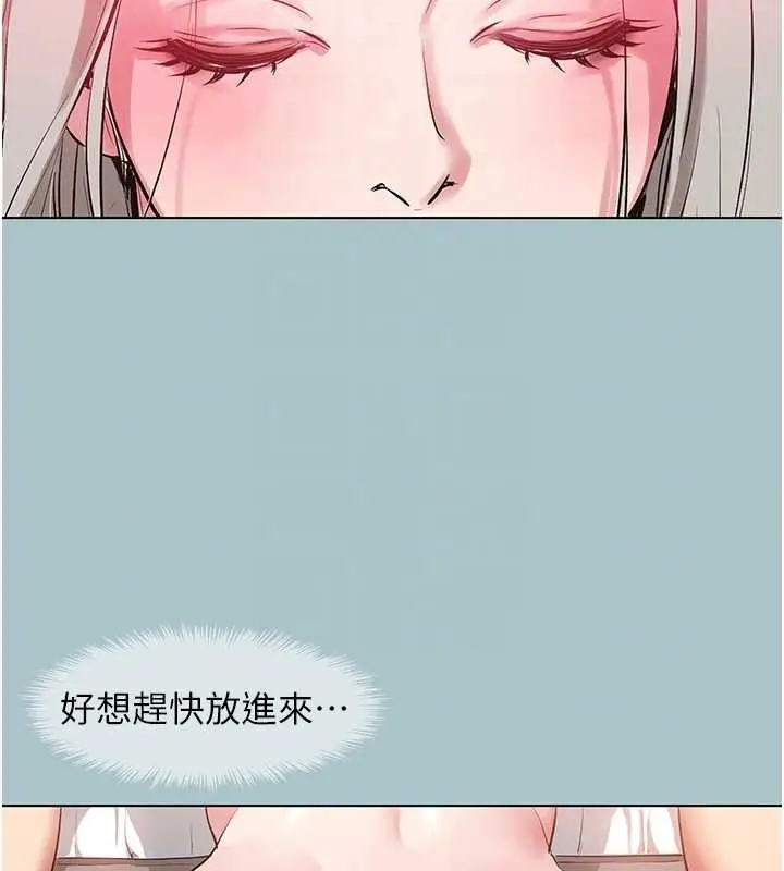 漫画《不要恋爱要打砲》第27话第64张图