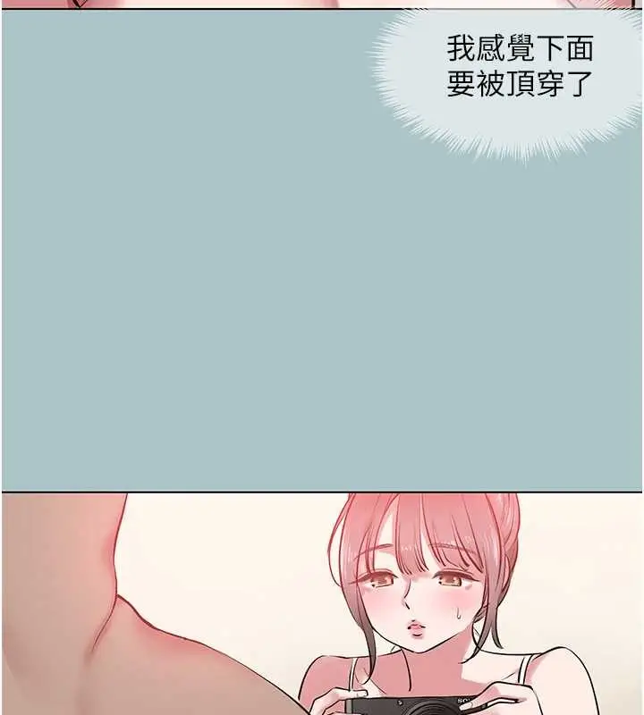 漫画《不要恋爱要打砲》第27话第80张图