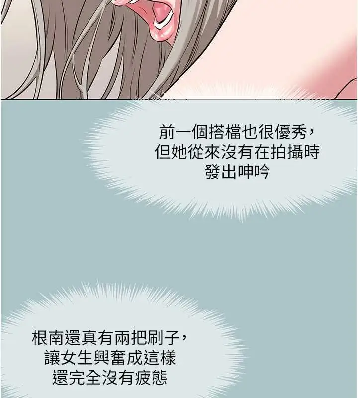 漫画《不要恋爱要打砲》第27话第99张图
