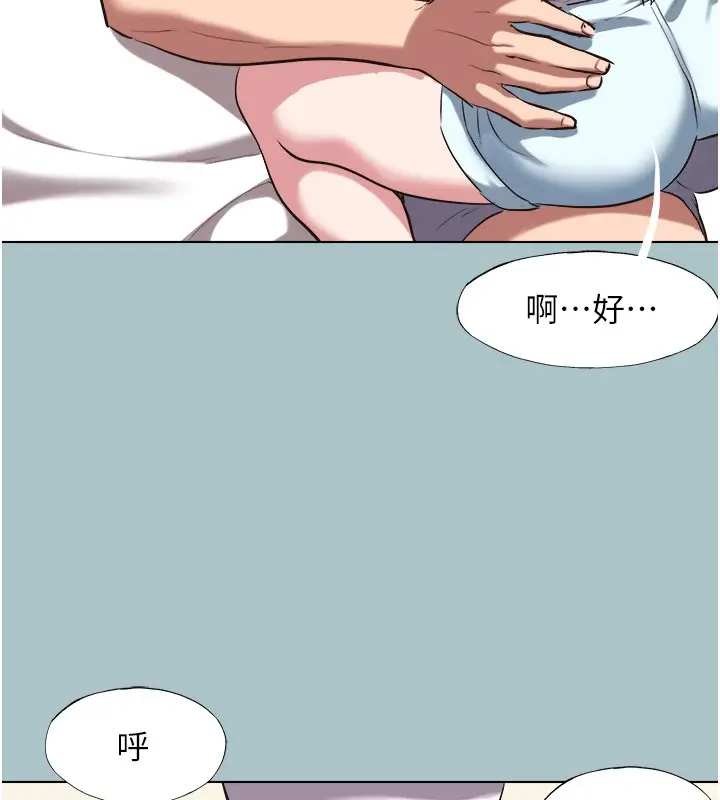 漫画《不要恋爱要打砲》第28话第101张图