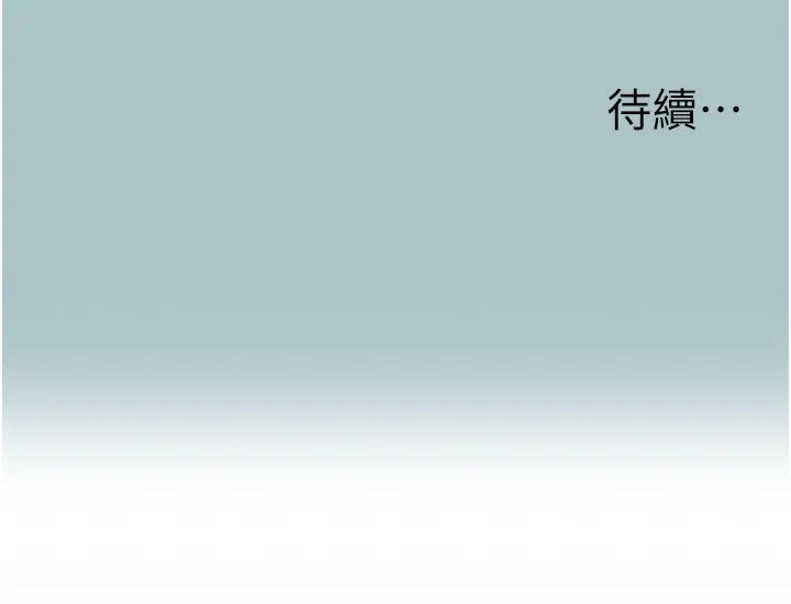 漫画《不要恋爱要打砲》第28话第117张图
