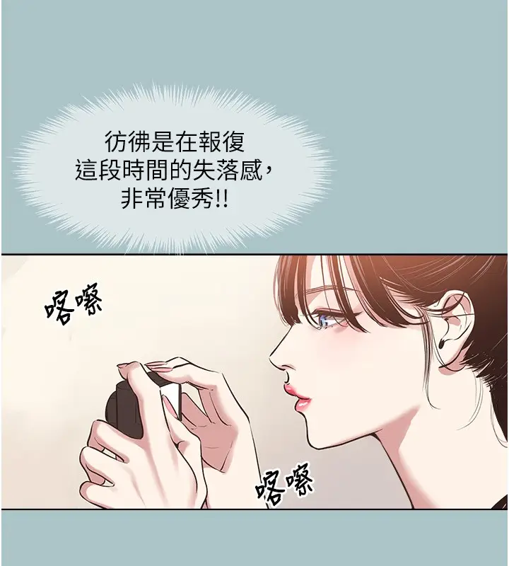 漫画《不要恋爱要打砲》第28话第20张图