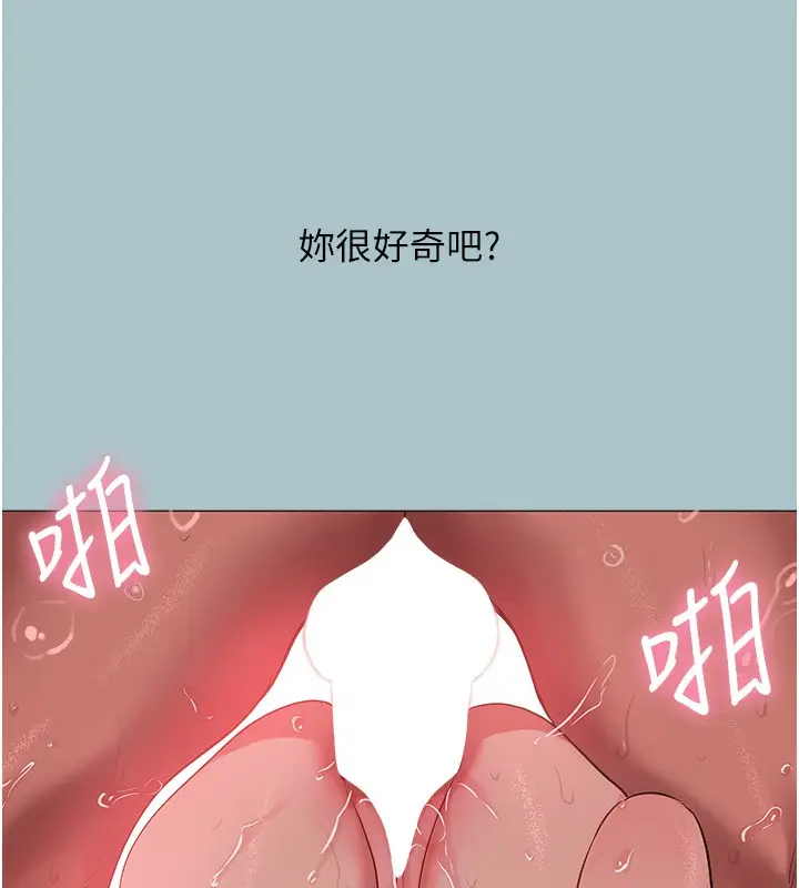 漫画《不要恋爱要打砲》第28话第21张图