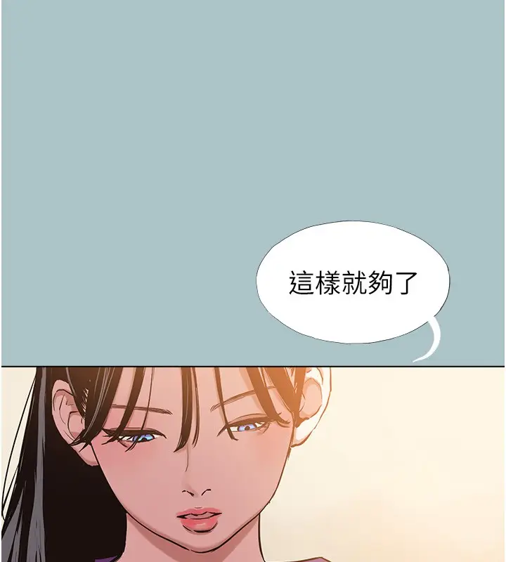 漫画《不要恋爱要打砲》第28话第35张图