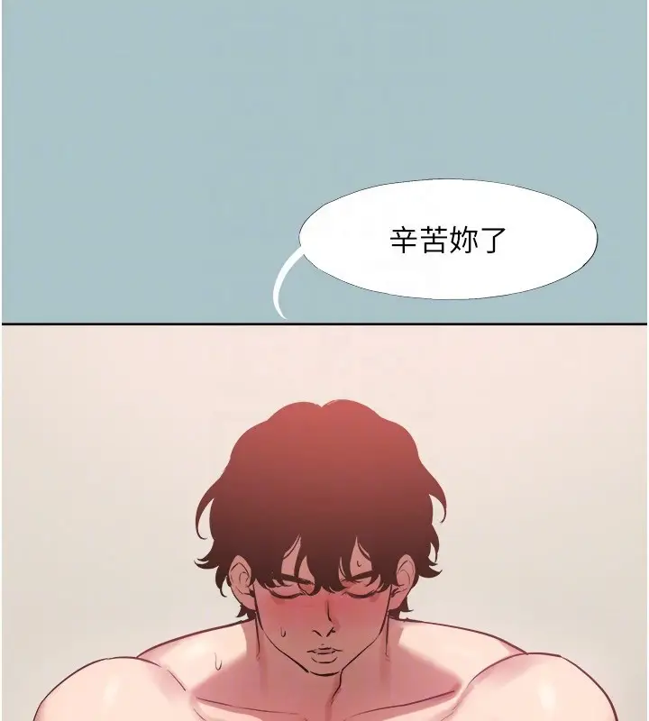 漫画《不要恋爱要打砲》第28话第44张图