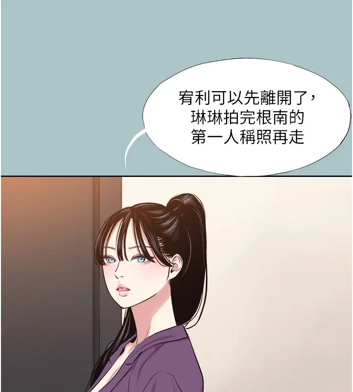 漫画《不要恋爱要打砲》第28话第53张图