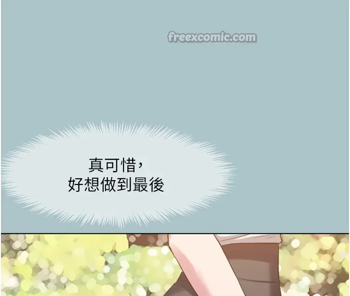 漫画《不要恋爱要打砲》第28话第56张图