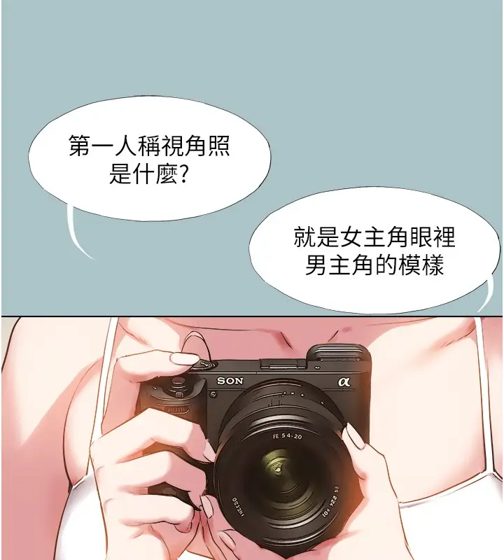 漫画《不要恋爱要打砲》第28话第61张图