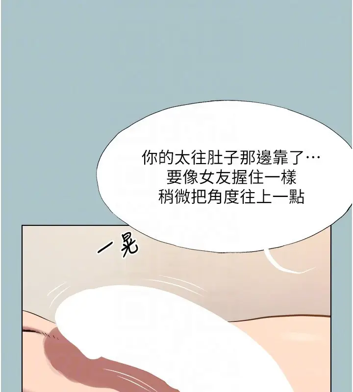 漫画《不要恋爱要打砲》第28话第71张图