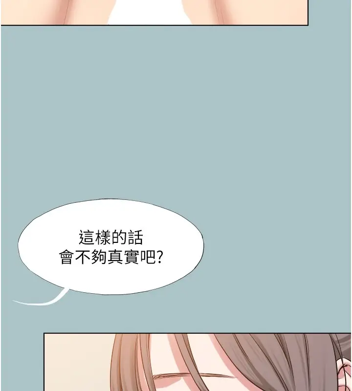 漫画《不要恋爱要打砲》第28话第74张图