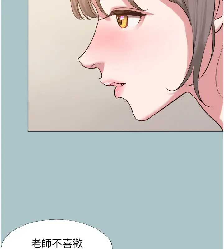 漫画《不要恋爱要打砲》第28话第75张图
