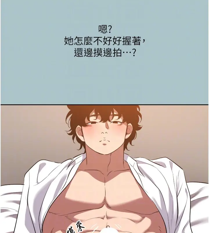 漫画《不要恋爱要打砲》第28话第88张图