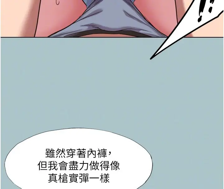 漫画《不要恋爱要打砲》第28话第99张图