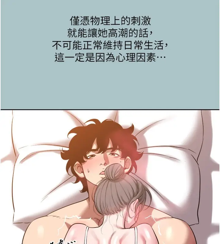 漫画《不要恋爱要打砲》第29话第11张图