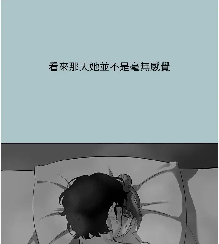 漫画《不要恋爱要打砲》第29话第13张图