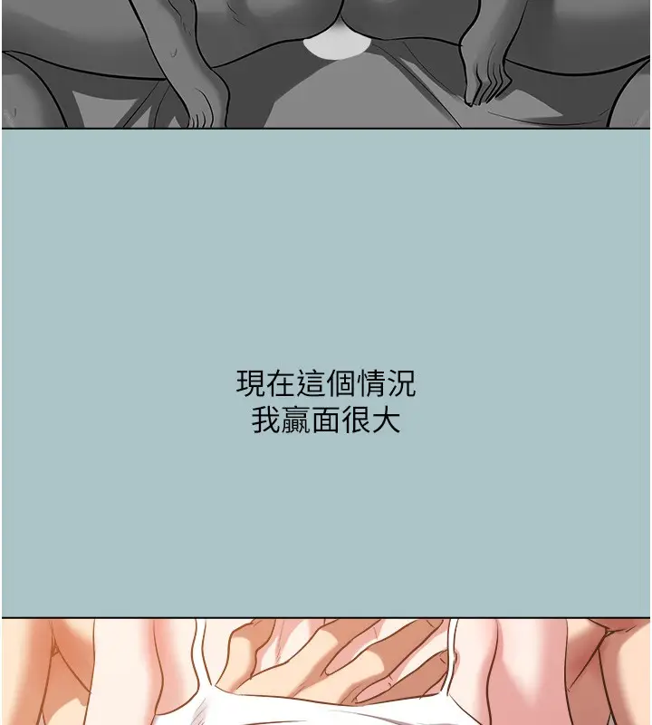 漫画《不要恋爱要打砲》第29话第15张图