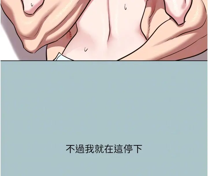 漫画《不要恋爱要打砲》第29话第22张图