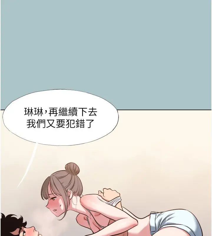 漫画《不要恋爱要打砲》第29话第23张图