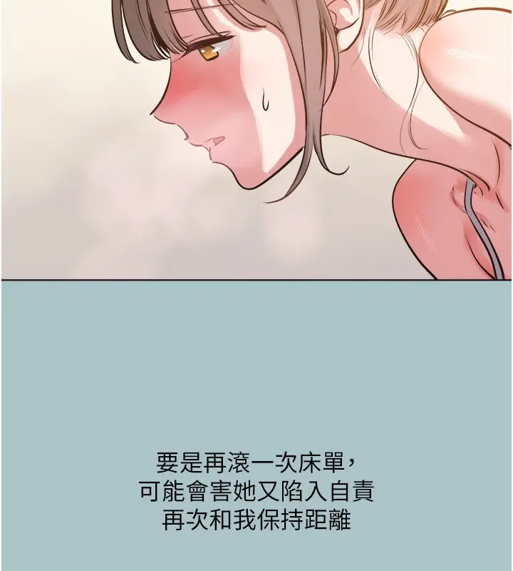 漫画《不要恋爱要打砲》第29话第25张图
