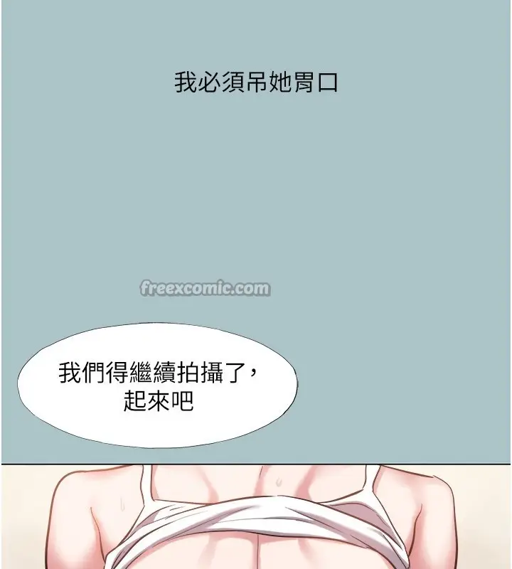 漫画《不要恋爱要打砲》第29话第28张图