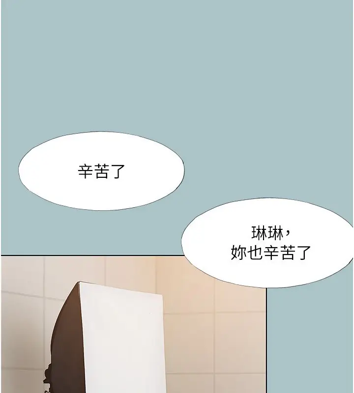 漫画《不要恋爱要打砲》第29话第43张图