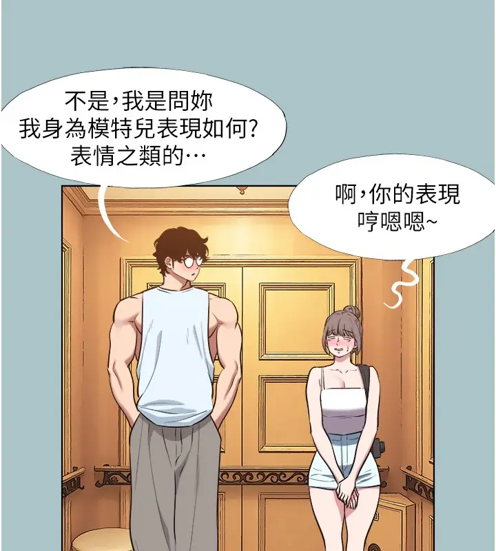 漫画《不要恋爱要打砲》第29话第52张图