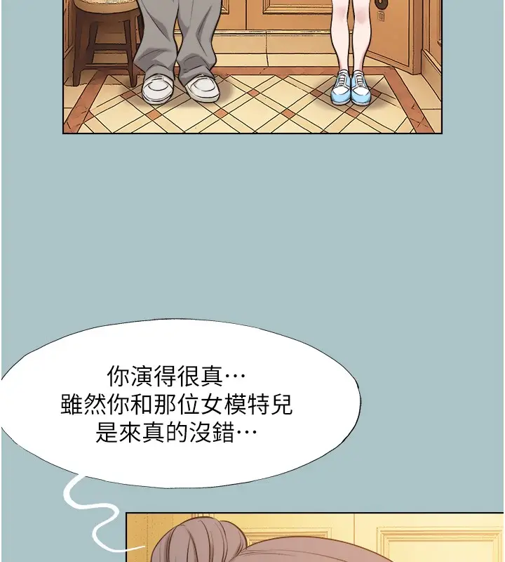 漫画《不要恋爱要打砲》第29话第53张图