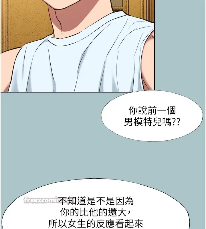 漫画《不要恋爱要打砲》第29话第56张图