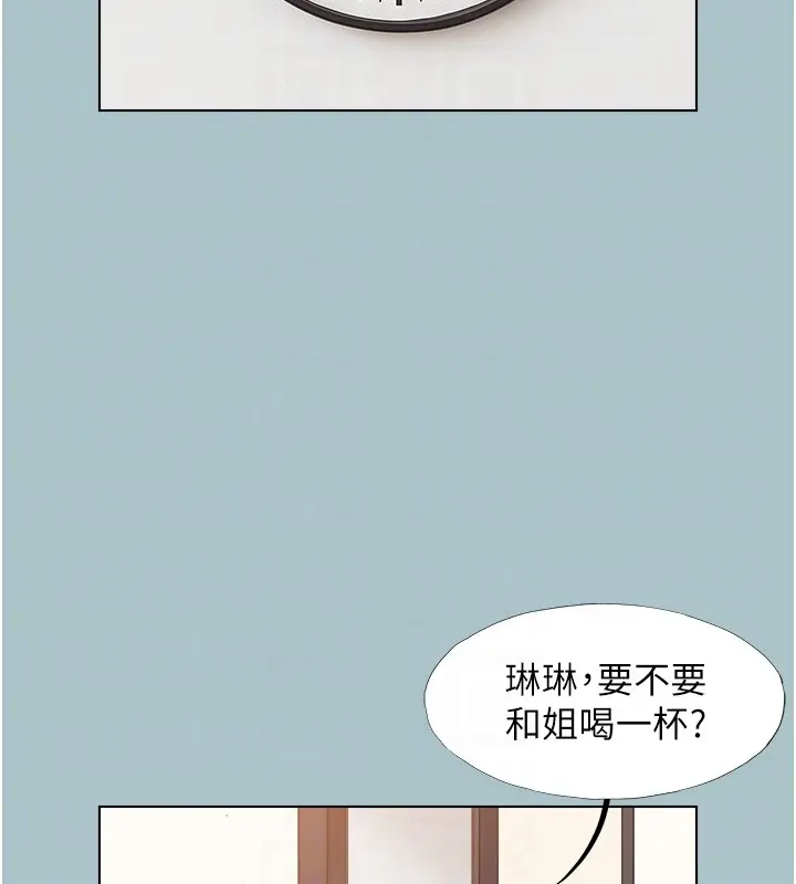 漫画《不要恋爱要打砲》第29话第71张图