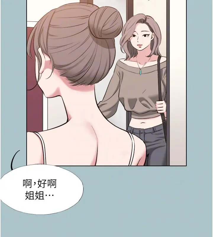 漫画《不要恋爱要打砲》第29话第72张图