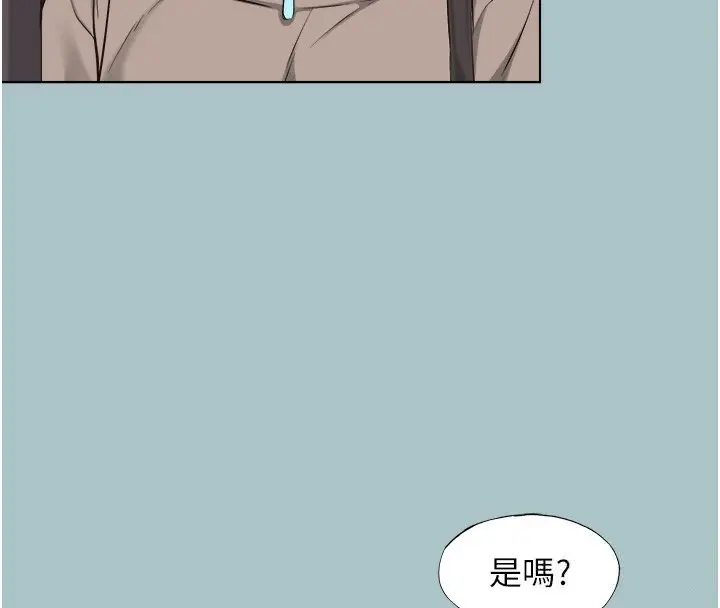 漫画《不要恋爱要打砲》第29话第77张图