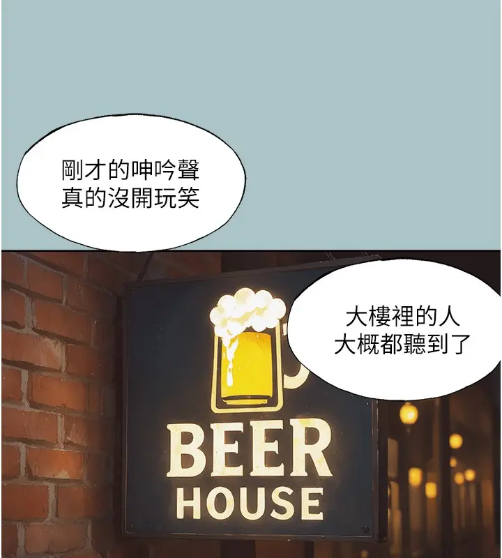 漫画《不要恋爱要打砲》第29话第80张图