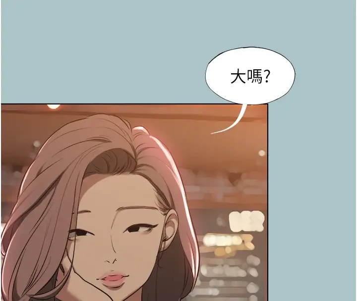 漫画《不要恋爱要打砲》第29话第83张图
